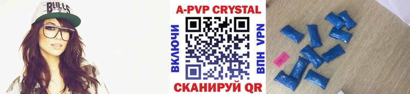А ПВП Crystall  Макаров 