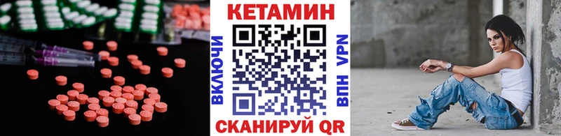 Кетамин VHQ  магазин  наркотиков  Макаров 