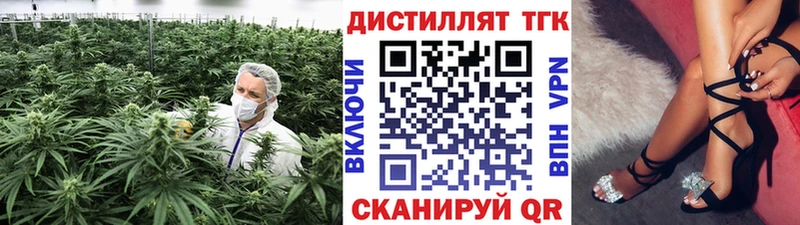 Дистиллят ТГК THC oil  где можно купить наркотик  Макаров 